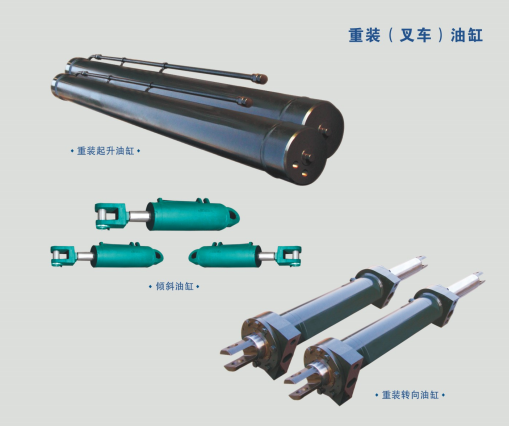 沉装（叉车）油缸.png