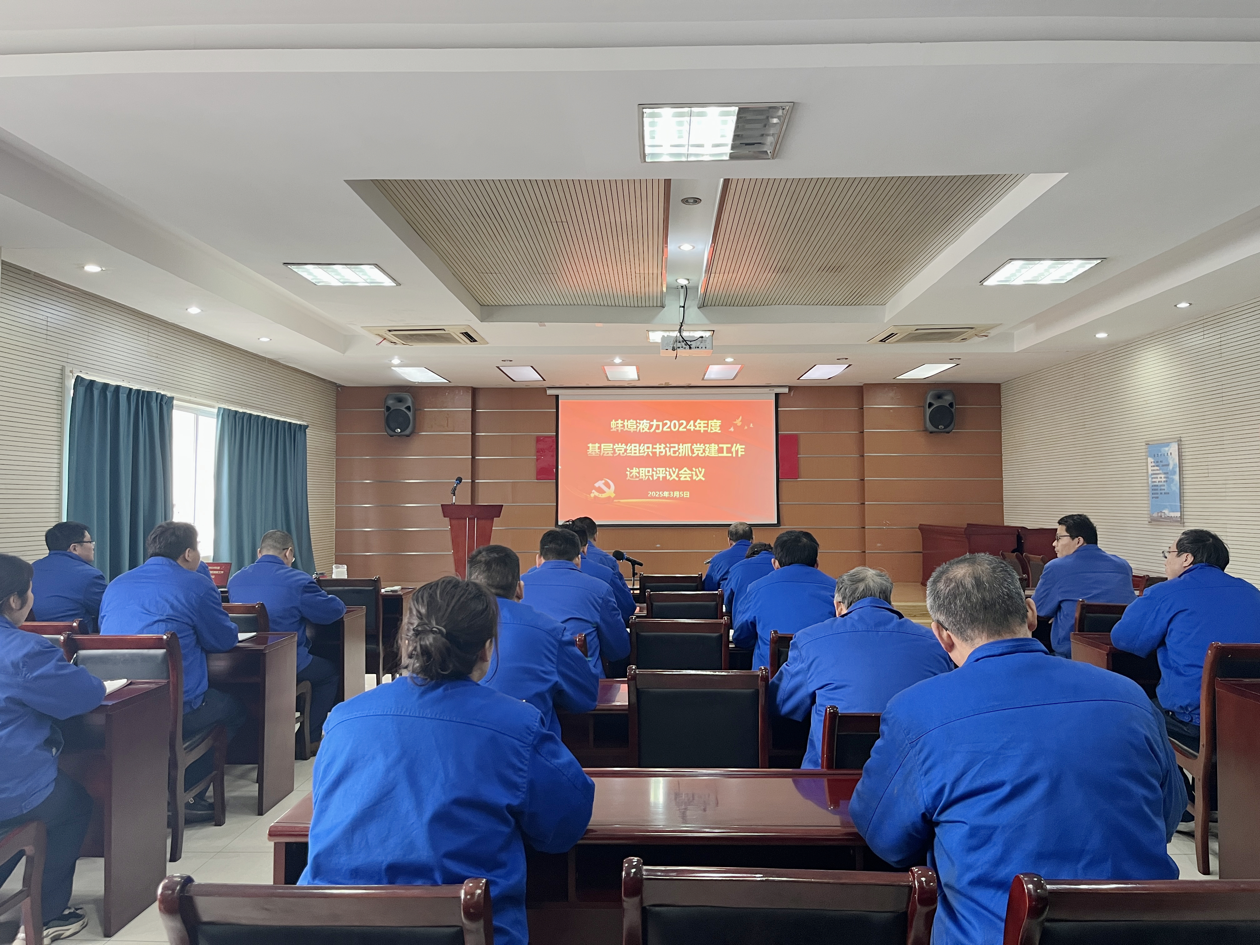 会议现场.jpg 会议现场.jpg