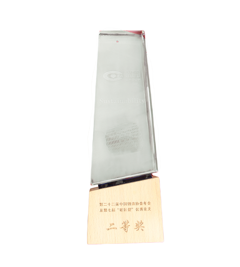 6.第二十二届中国铸造协会年会及第七届“欧区爱”优良论文二等奖.png