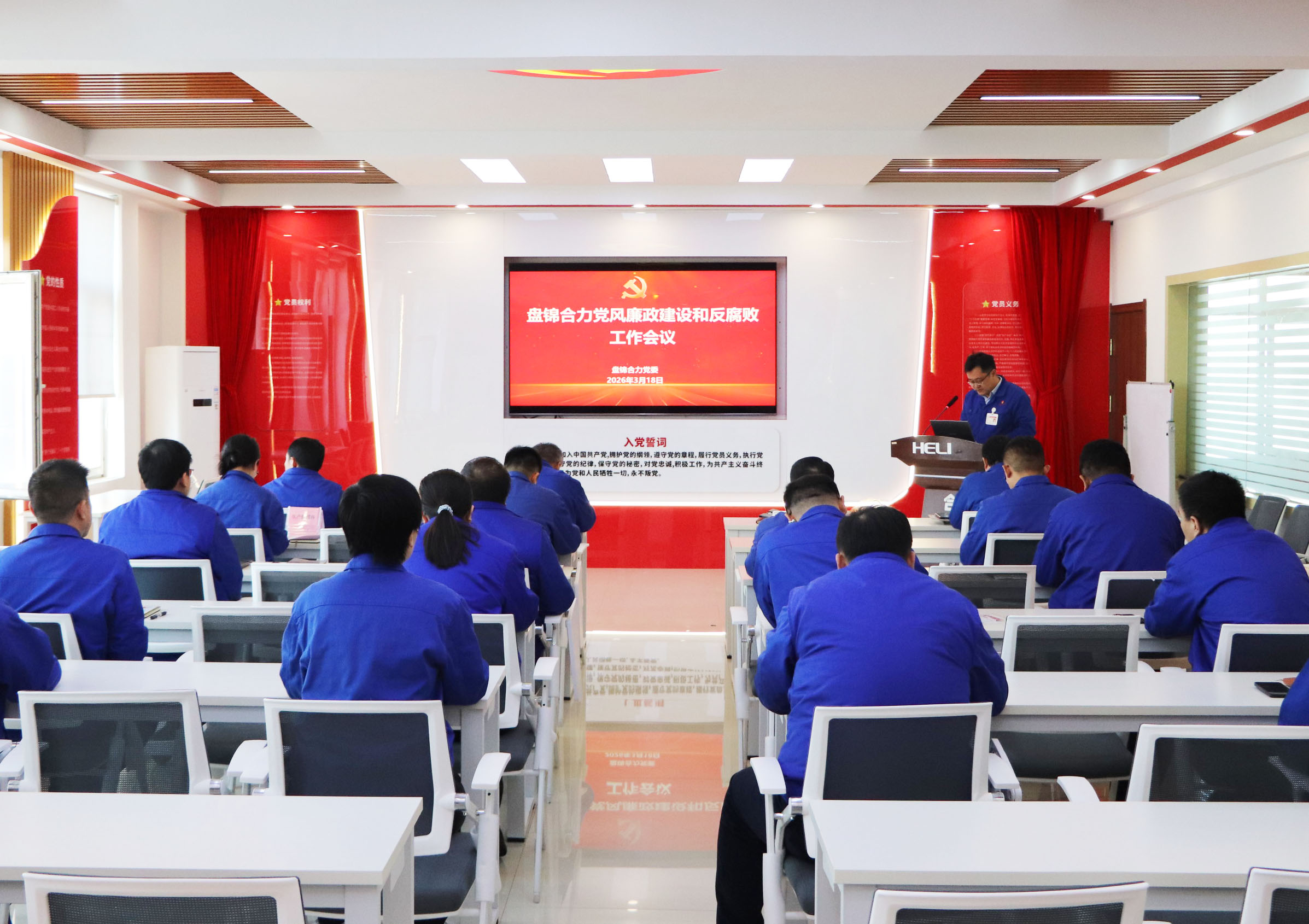 1.盘锦尊龙凯时党风廉政建设和反凋落工作会议现场 拷贝.jpg