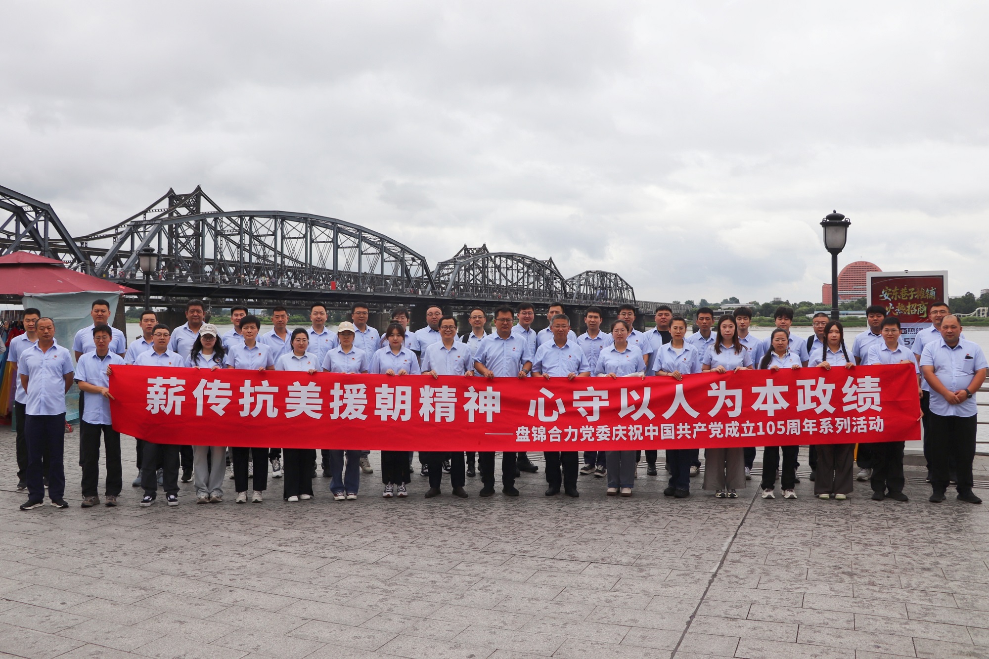 参观进建鸭绿江断桥现场 21.jpg 参观进建鸭绿江断桥现场 21.jpg