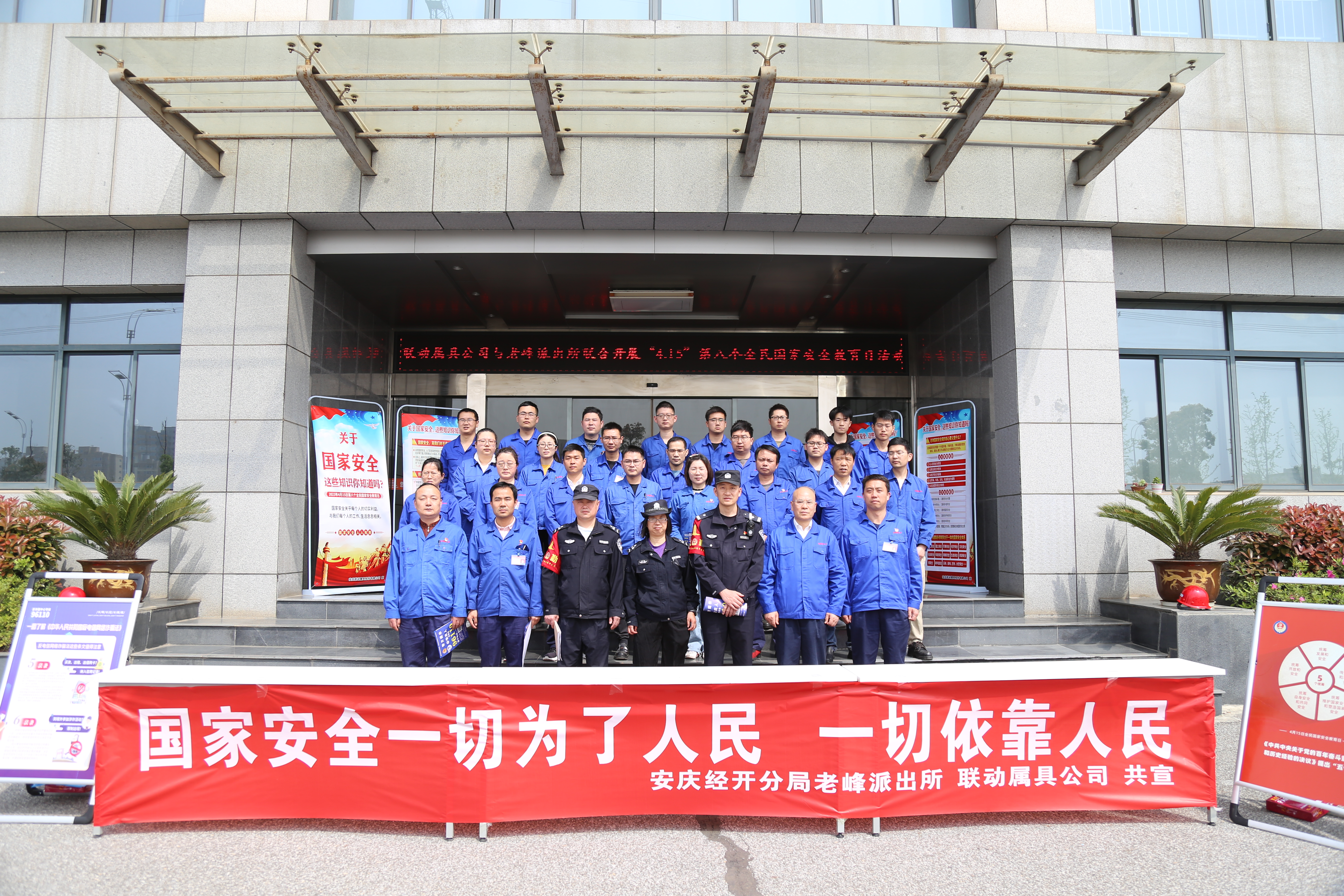 警企结合发展“4·15”第八个全民国度安全教育.JPG 警企结合发展“4·15”第八个全民国度安全教育.JPG